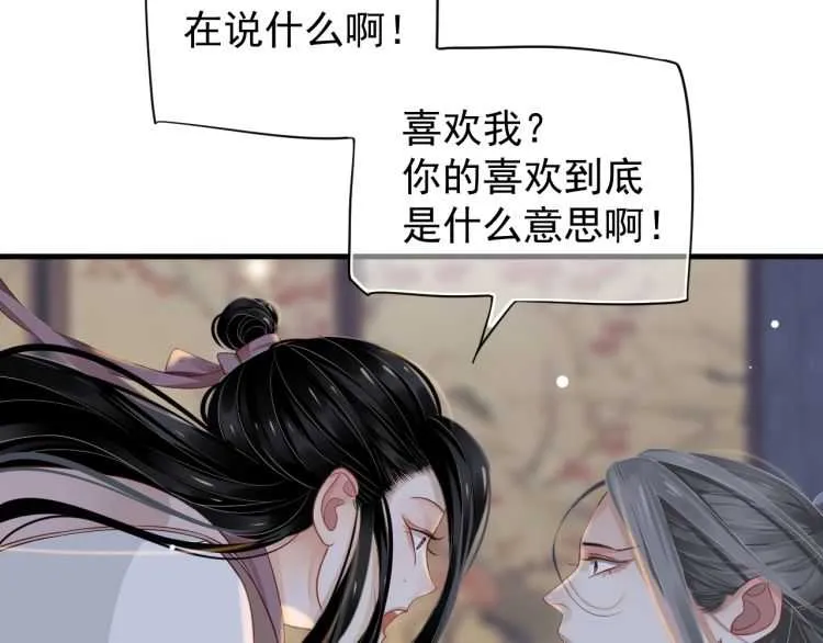 第72话 哪种喜欢 第25页