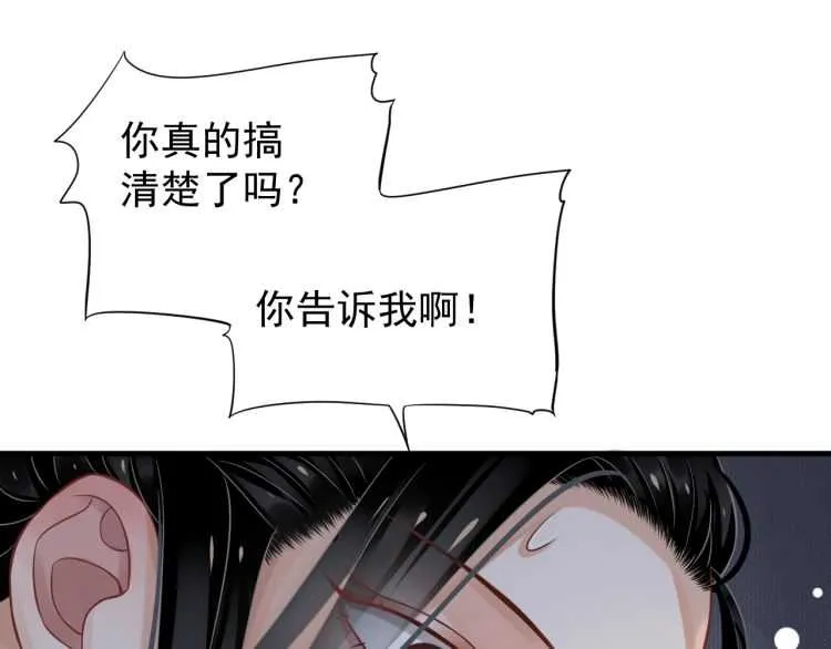 第72话 哪种喜欢 第30页