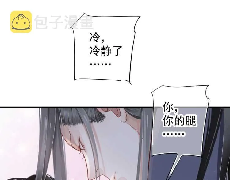 第72话 哪种喜欢 第39页