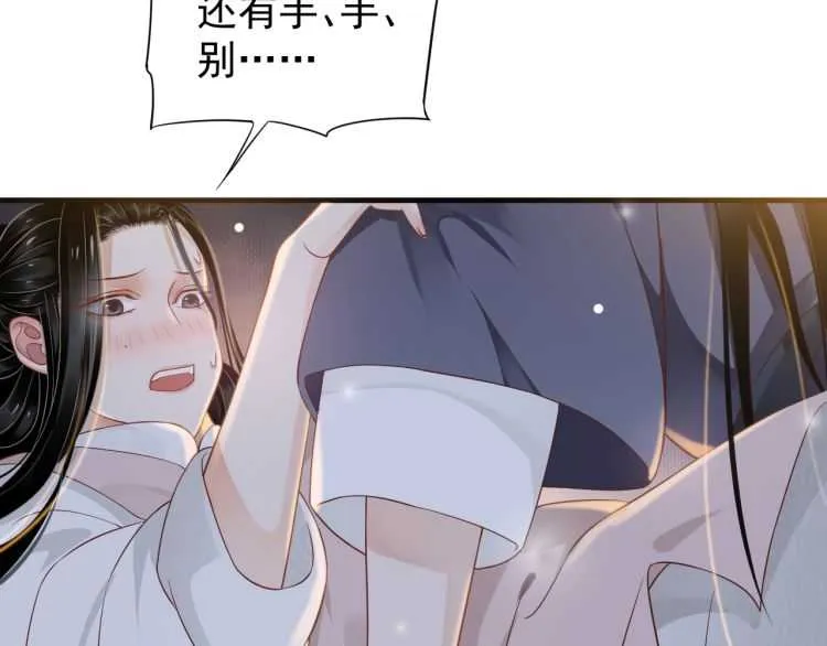第72话 哪种喜欢 第46页
