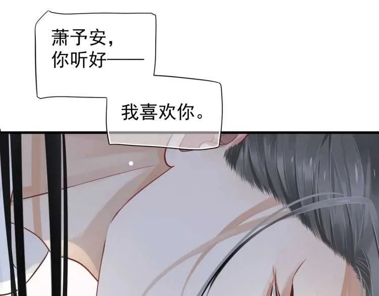 第72话 哪种喜欢 第48页