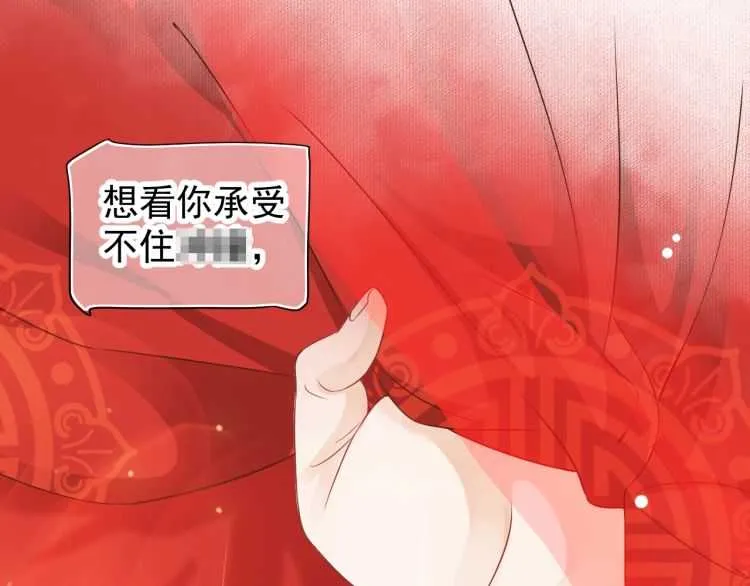 第72话 哪种喜欢 第53页