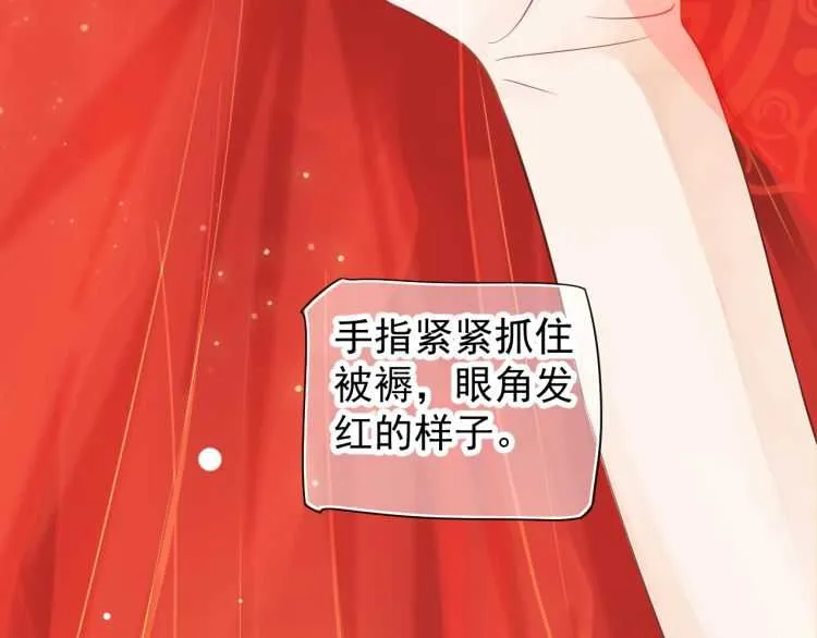 第72话 哪种喜欢 第54页