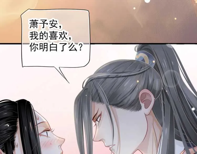 第72话 哪种喜欢 第57页