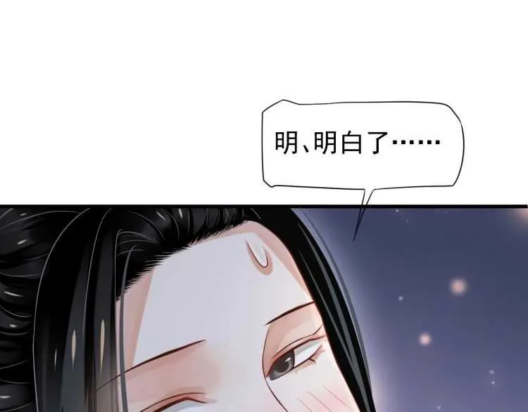 第72话 哪种喜欢 第59页