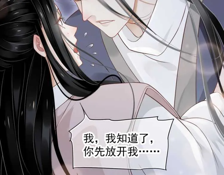 第72话 哪种喜欢 第62页