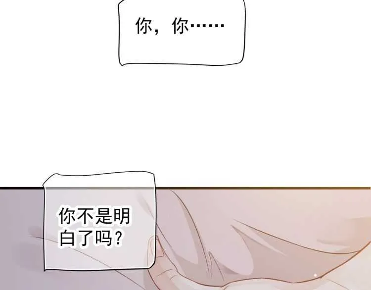 第72话 哪种喜欢 第66页