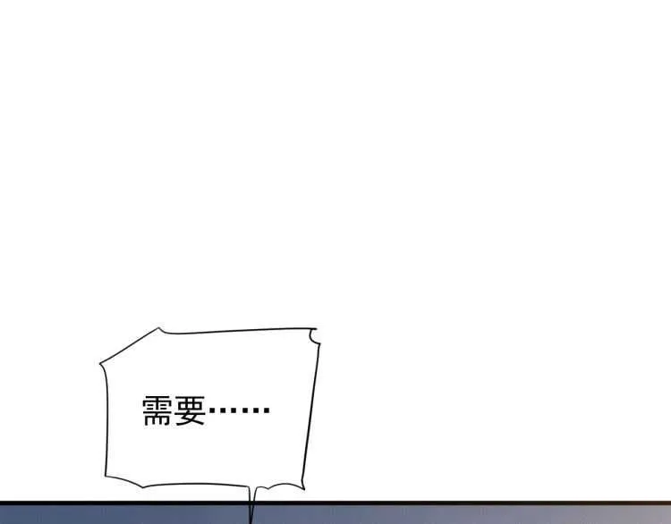 第72话 哪种喜欢 第75页
