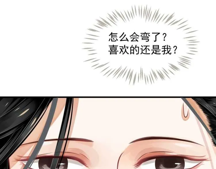 第72话 哪种喜欢 第78页