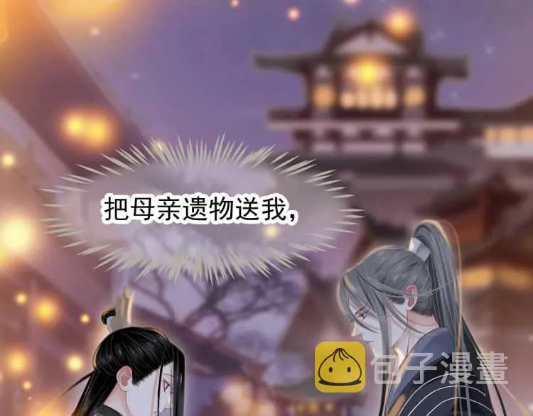第72话 哪种喜欢 第81页