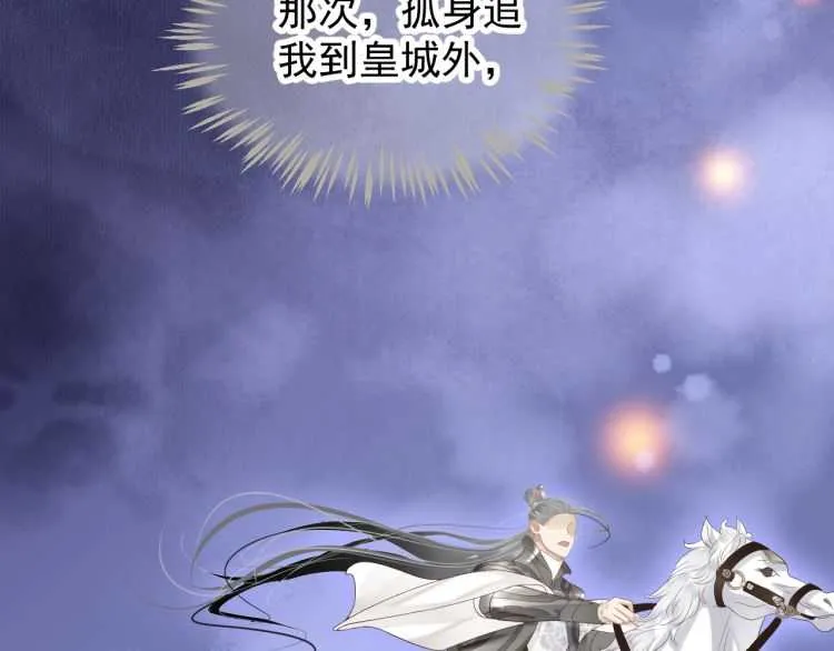 第72话 哪种喜欢 第85页