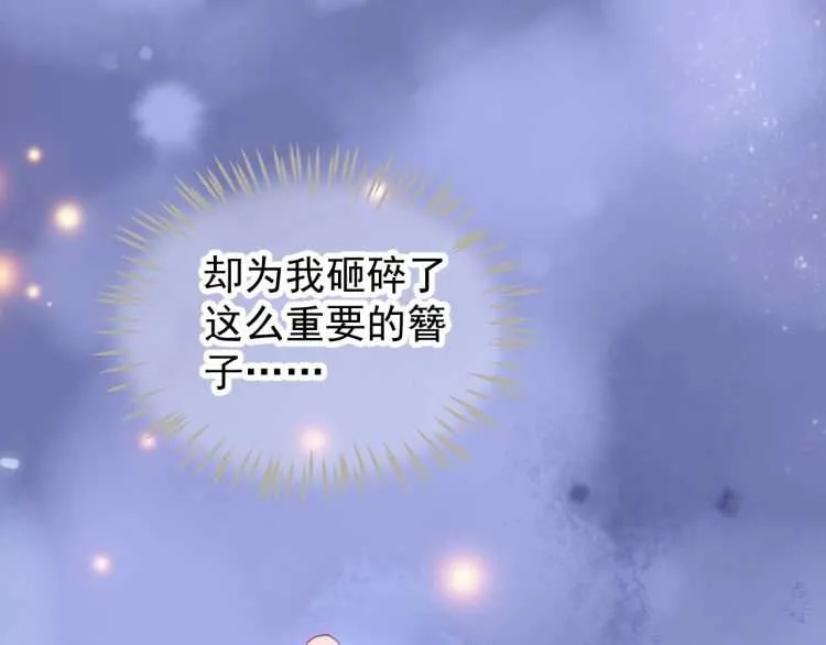 第72话 哪种喜欢 第87页