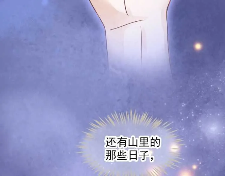 第72话 哪种喜欢 第89页