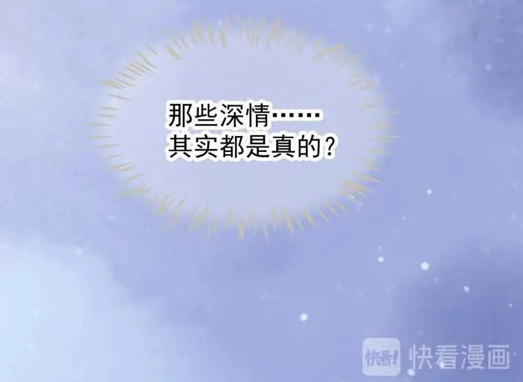第72话 哪种喜欢 第93页