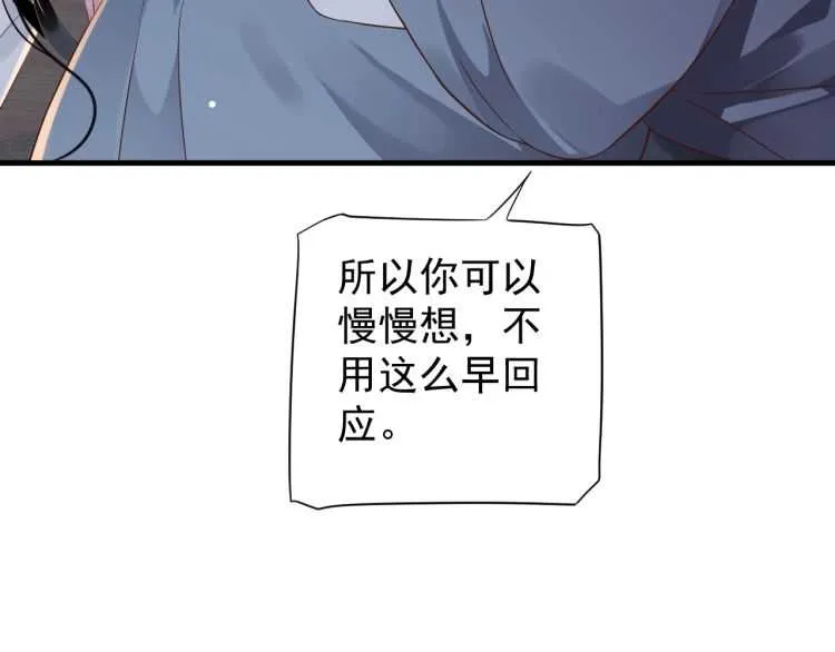 第72话 哪种喜欢 第96页