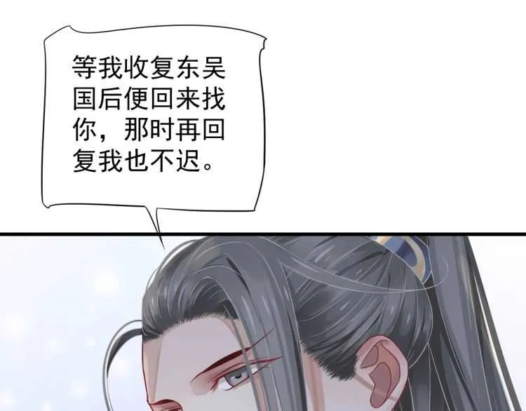 第72话 哪种喜欢 第97页