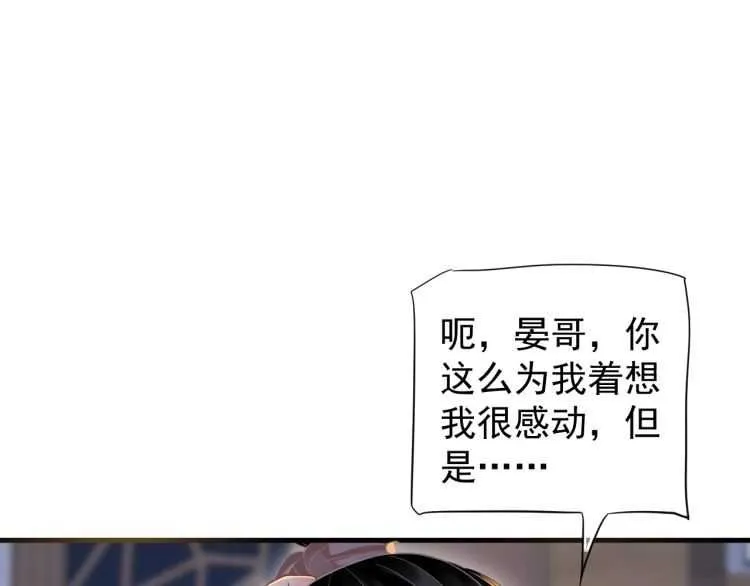 第72话 哪种喜欢 第99页