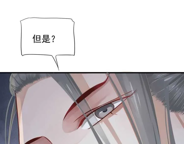 第72话 哪种喜欢 第102页