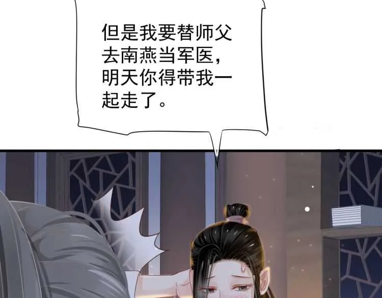 第72话 哪种喜欢 第104页