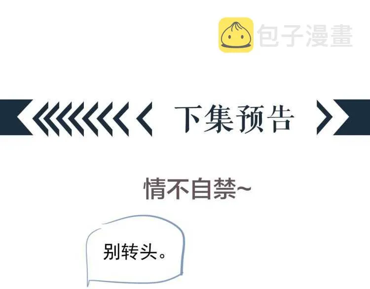 第72话 哪种喜欢 第109页