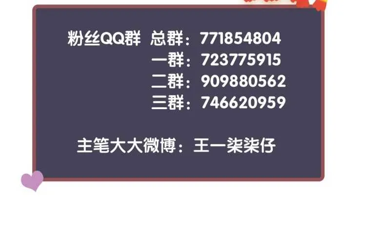 第72话 哪种喜欢 第117页