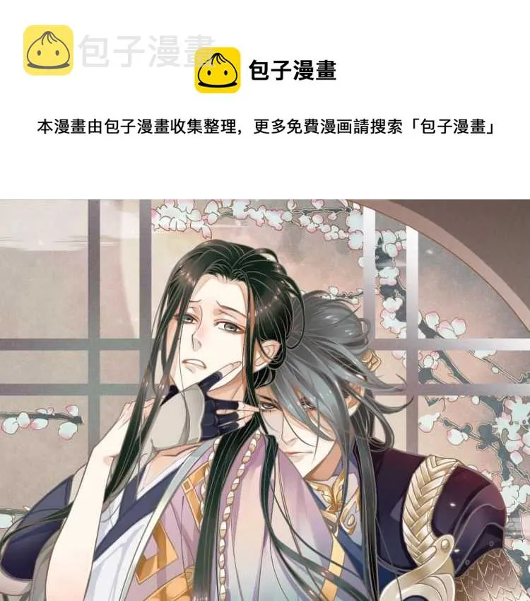 第73话 策马扬鞭 第1页