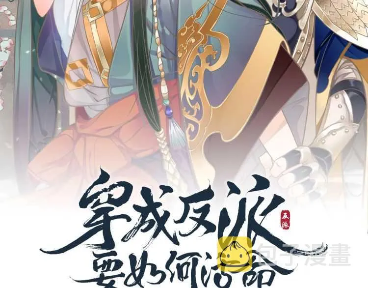 第73话 策马扬鞭 第2页