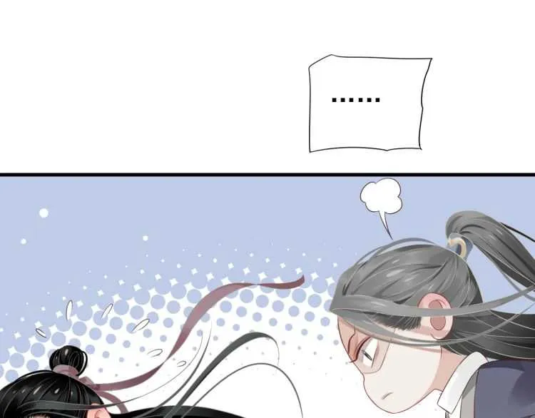 第73话 策马扬鞭 第7页