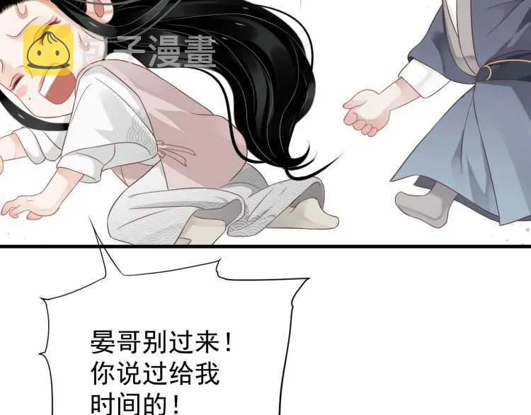 第73话 策马扬鞭 第8页