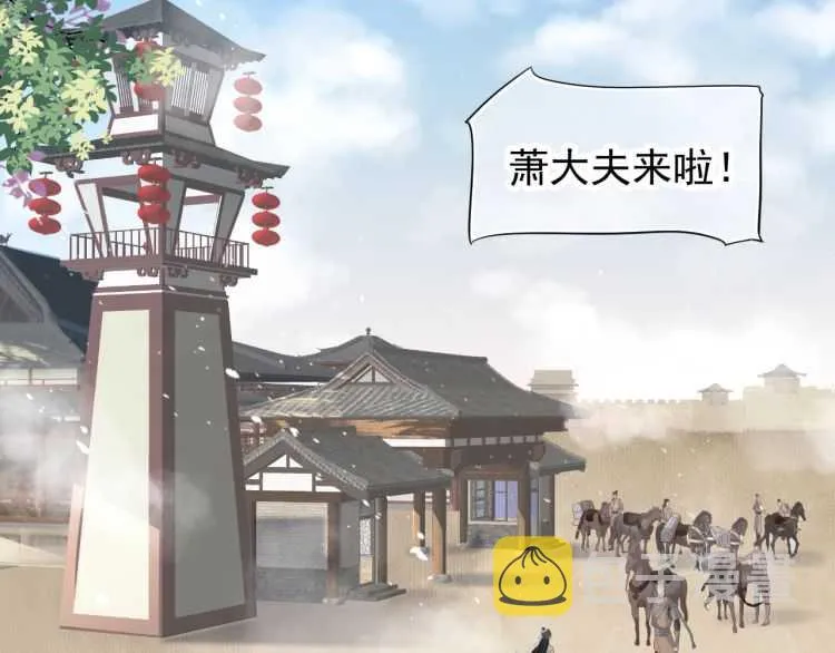第73话 策马扬鞭 第13页