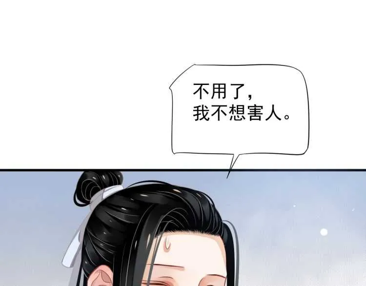 第73话 策马扬鞭 第17页