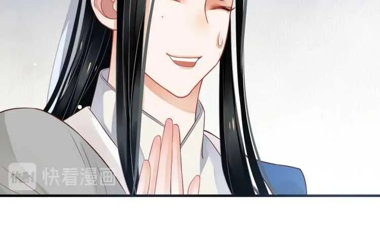 第73话 策马扬鞭 第18页