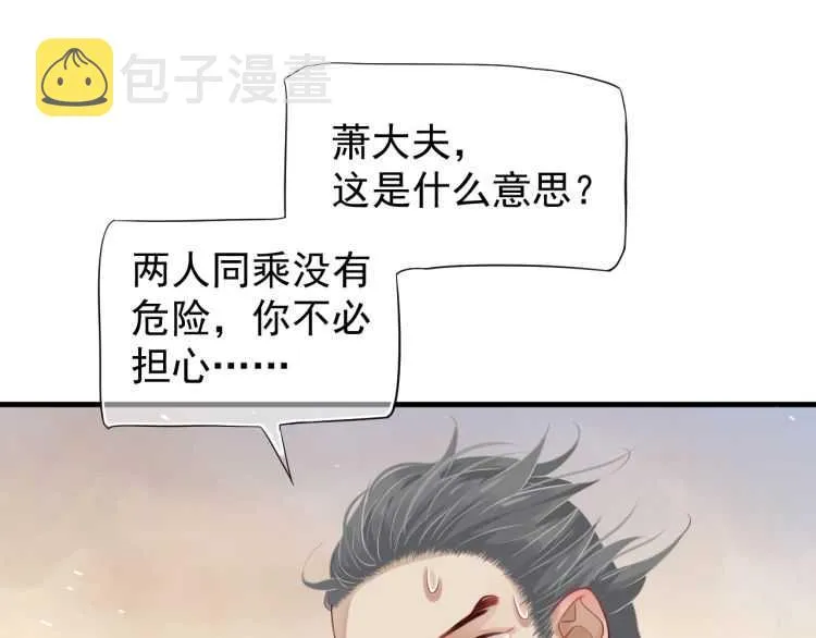 第73话 策马扬鞭 第19页