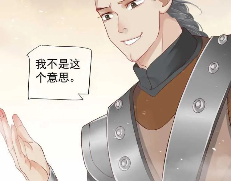 第73话 策马扬鞭 第20页