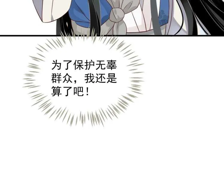 第73话 策马扬鞭 第23页
