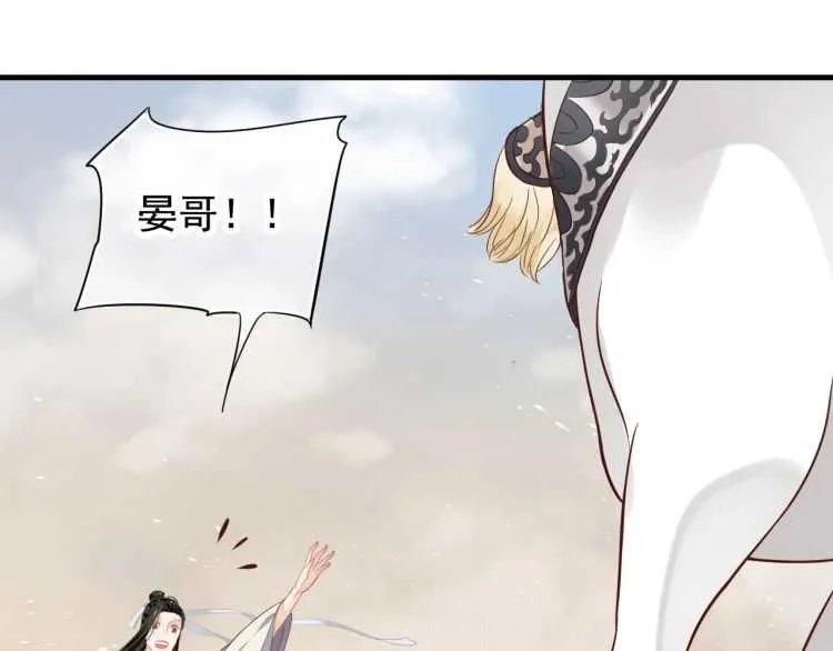 第73话 策马扬鞭 第24页