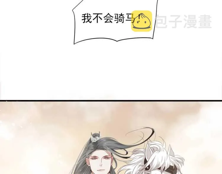 第73话 策马扬鞭 第26页