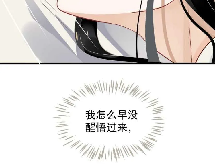 第73话 策马扬鞭 第35页