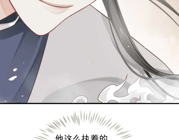 第73话 策马扬鞭 第37页