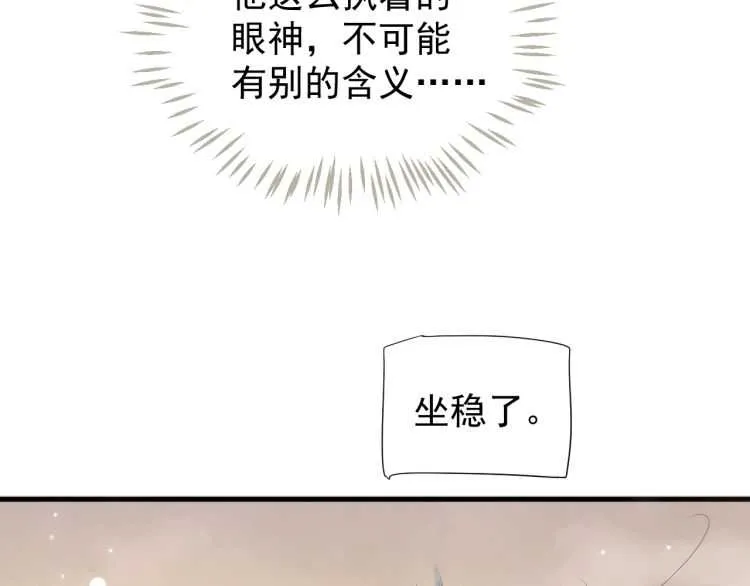 第73话 策马扬鞭 第38页