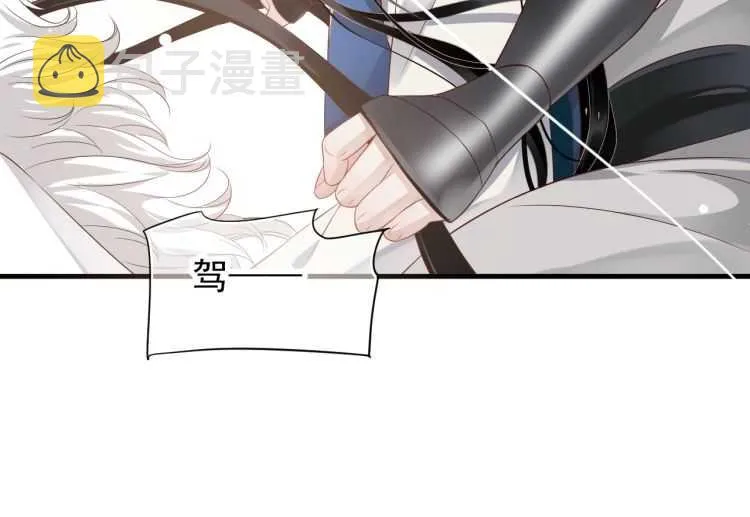 第73话 策马扬鞭 第40页