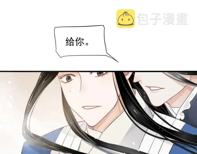 第73话 策马扬鞭 第43页