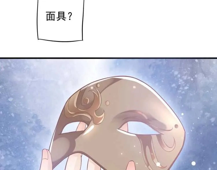 第73话 策马扬鞭 第45页