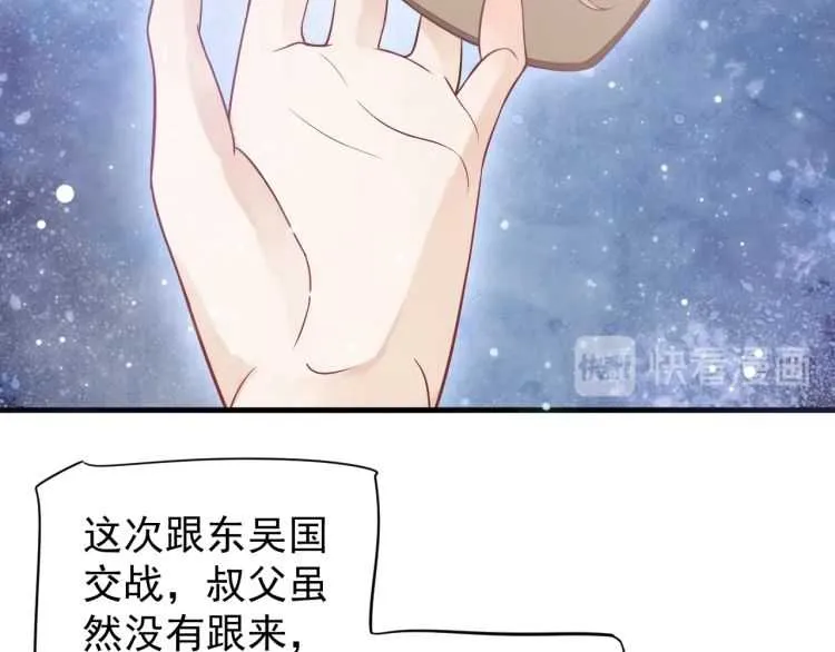 第73话 策马扬鞭 第46页