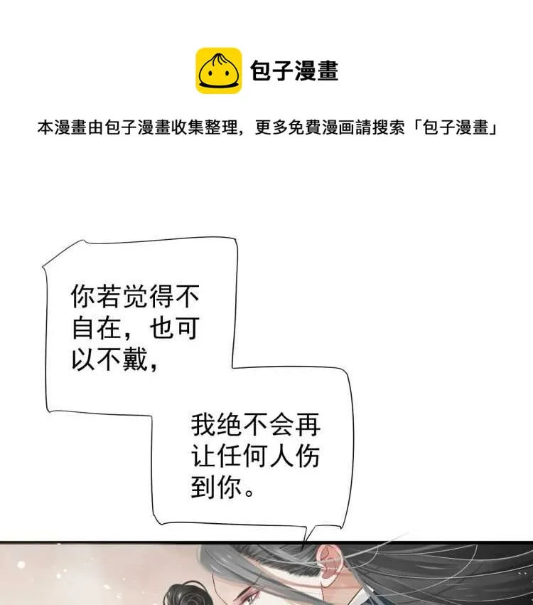 第73话 策马扬鞭 第49页