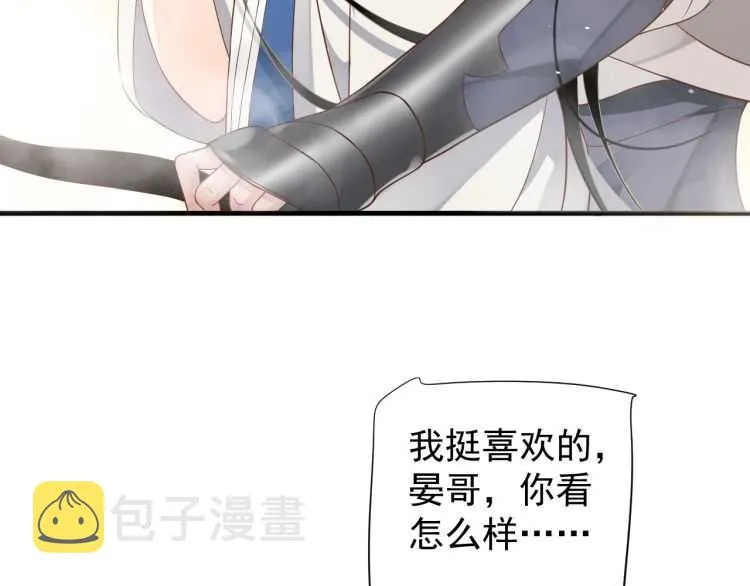 第73话 策马扬鞭 第51页