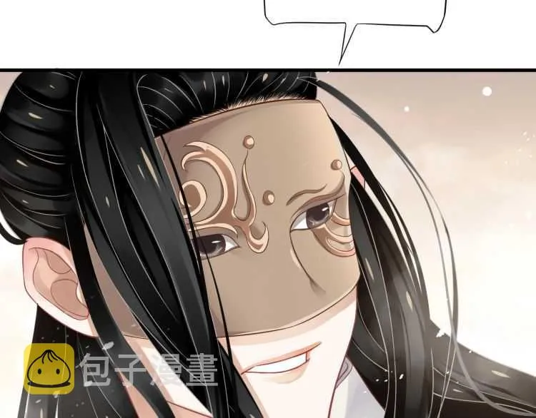 第73话 策马扬鞭 第52页