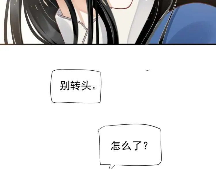 第73话 策马扬鞭 第53页