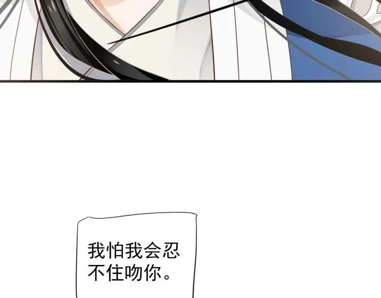 第73话 策马扬鞭 第55页