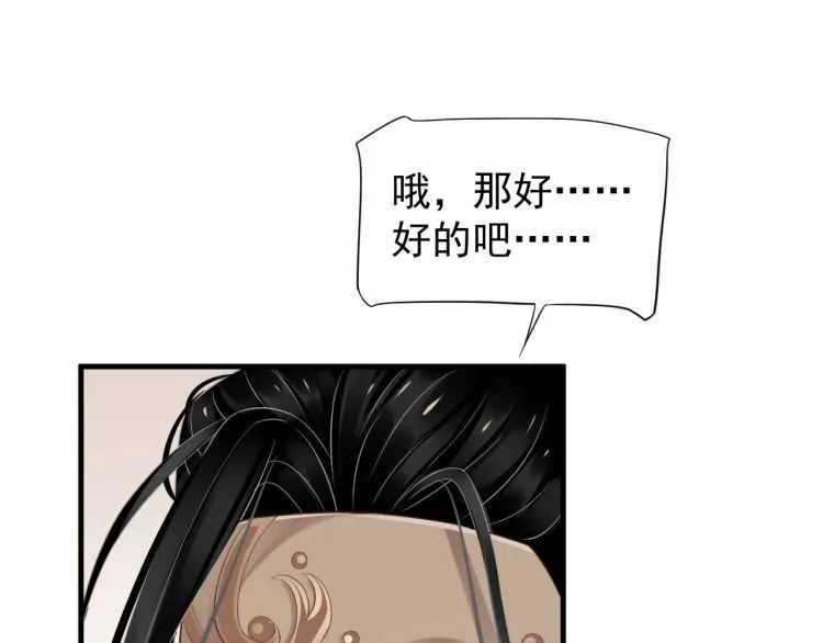 第73话 策马扬鞭 第58页